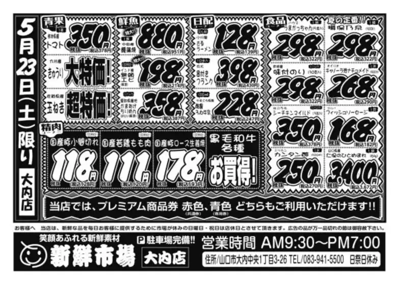 main_flyer image