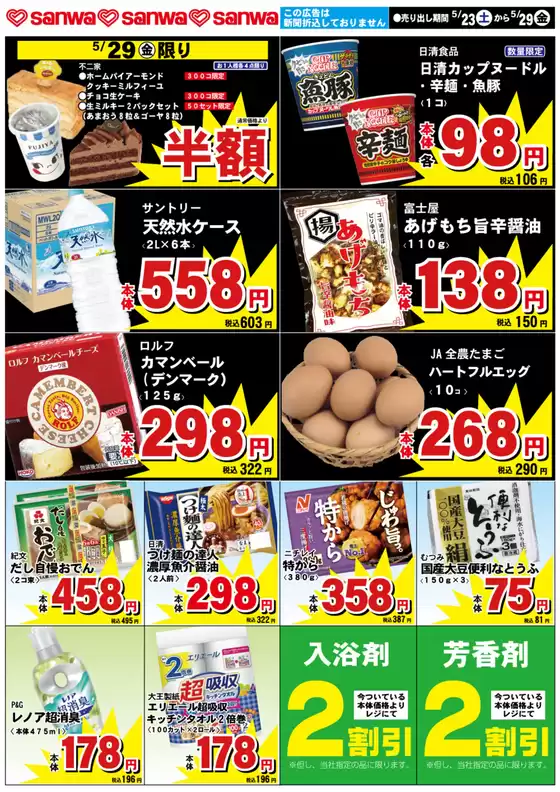 main_flyer image