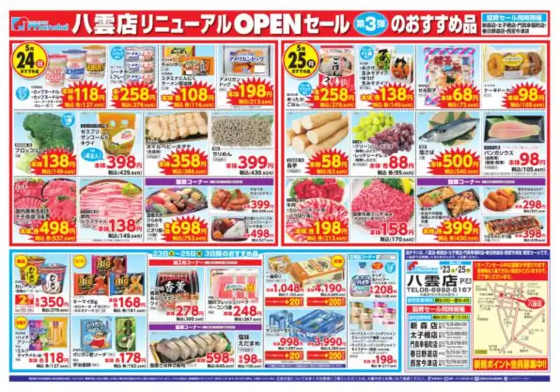 main_flyer image