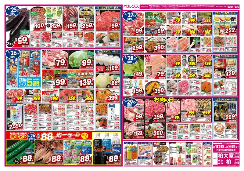 main_flyer image