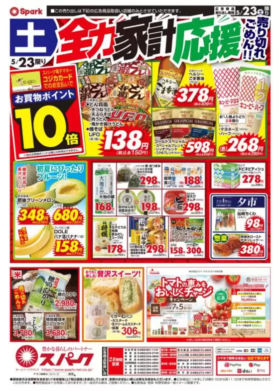 main_flyer image