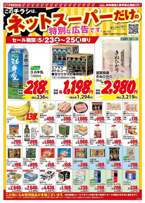 main_flyer image