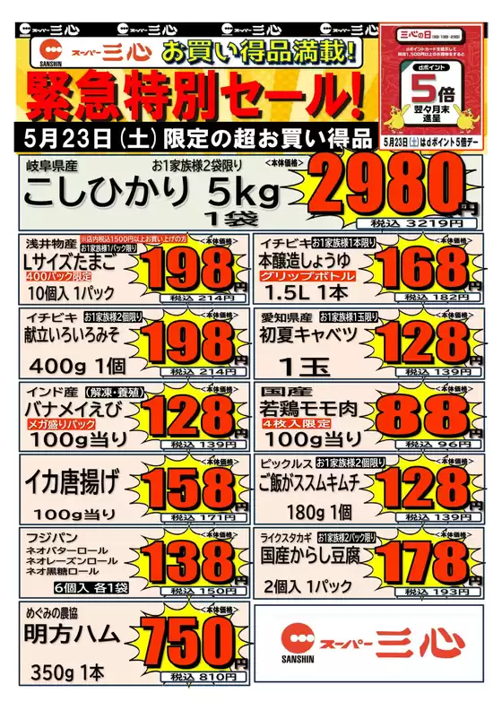main_flyer image