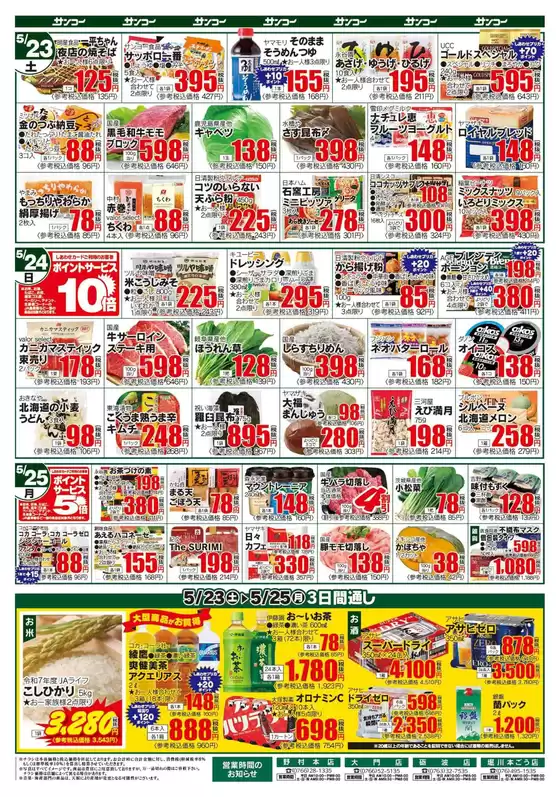 main_flyer image