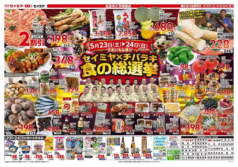 main_flyer image