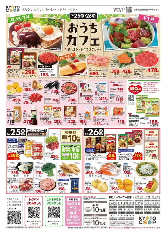 main_flyer image