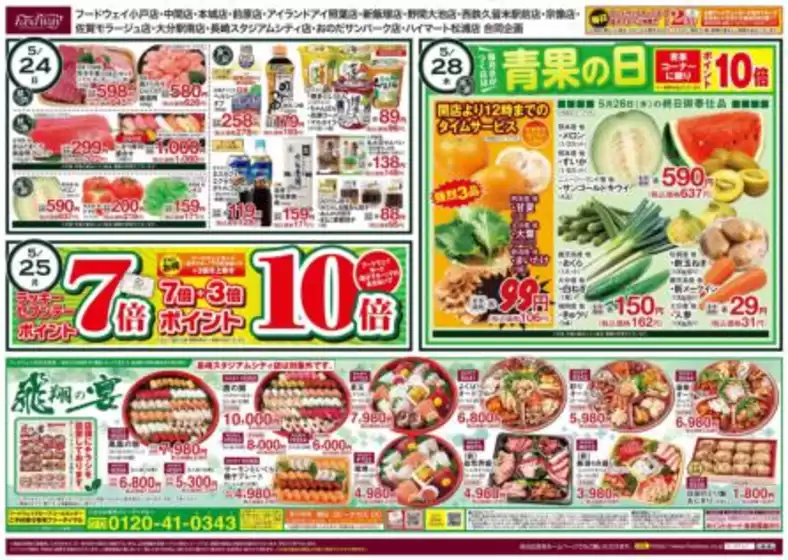 ハイマートのカタログ | あなたのための特別オファー | 2026-05-23T00:00:00.000Z - 2026-05-28T00:00:00.000Z
