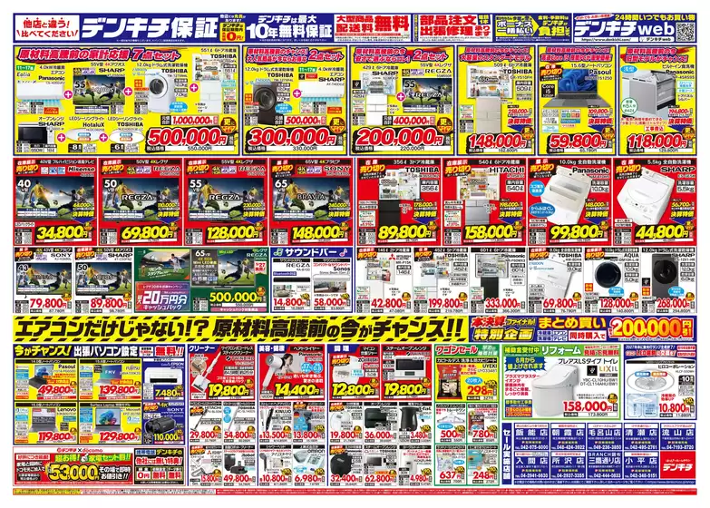 main_flyer image