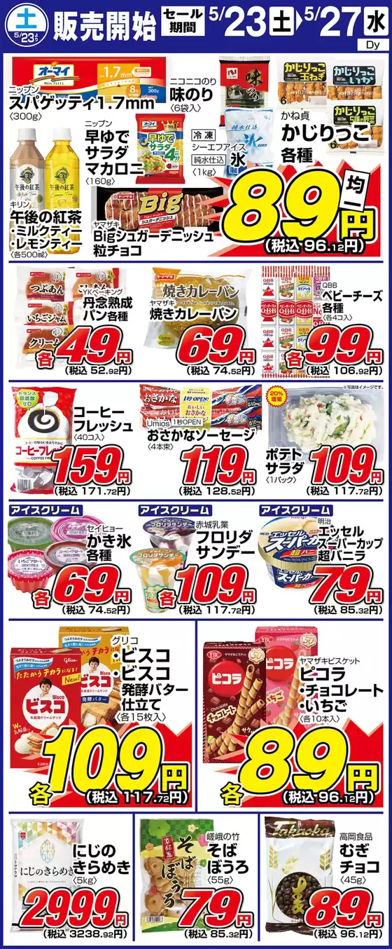 サンディのカタログ | すべての掘り出し物ハンターのためのトップオファー | 2026-05-23T00:00:00.000Z - 2026-05-27T00:00:00.000Z
