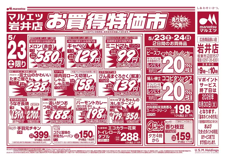 main_flyer image