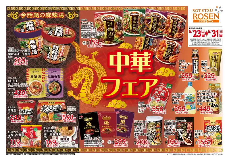 main_flyer image
