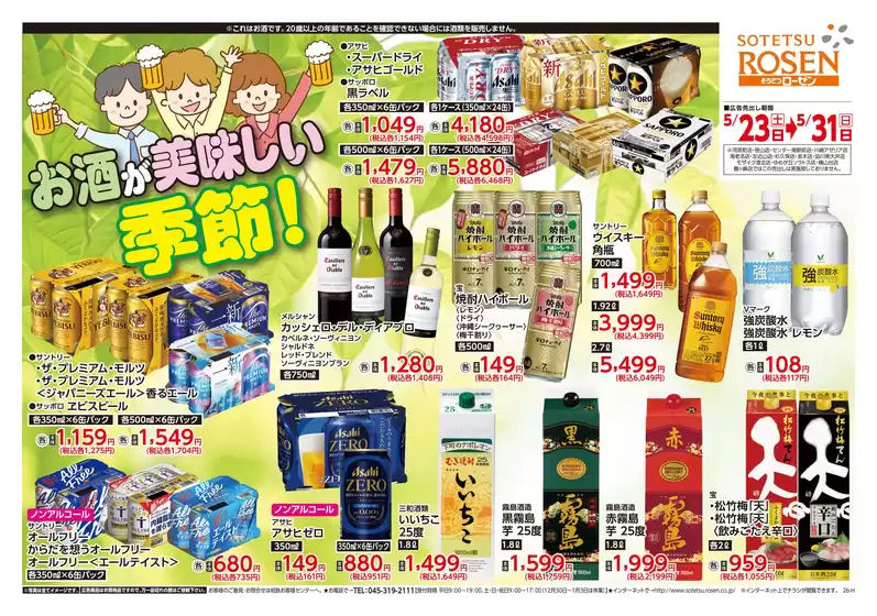main_flyer image