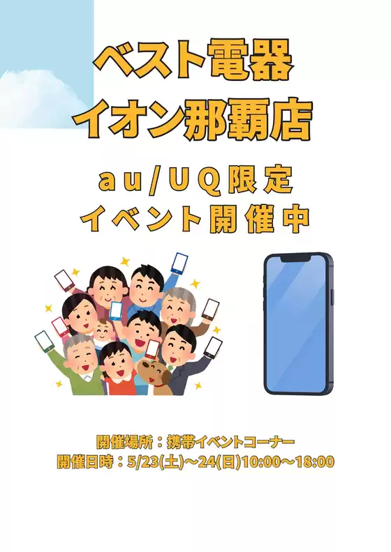 浅口市でのベスト電器のカタログ | トップディールと割引 | 2026-05-23T00:00:00.000Z - 2026-05-24T00:00:00.000Z