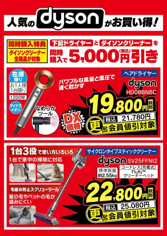 浅口市でのベスト電器のカタログ | 発見するための新しいオファー | 2026-05-23T00:00:00.000Z - 2026-05-29T00:00:00.000Z