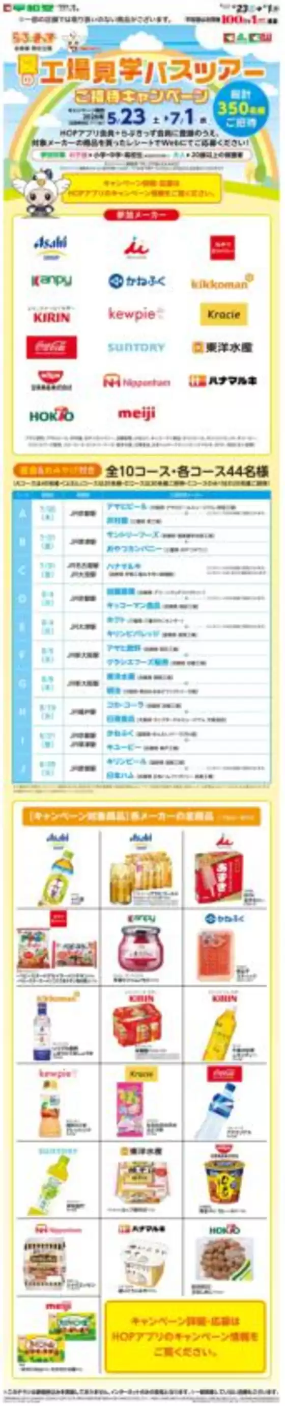 平和堂のカタログ | 排他的な掘り出し物 | 2026-05-22T00:00:00.000Z - 2026-07-01T00:00:00.000Z