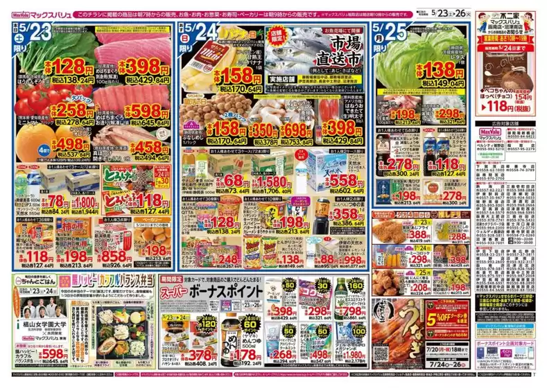 main_flyer image