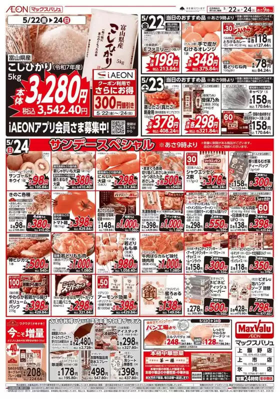 main_flyer image