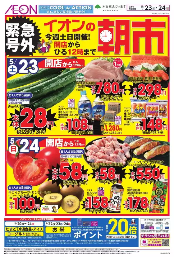 main_flyer image