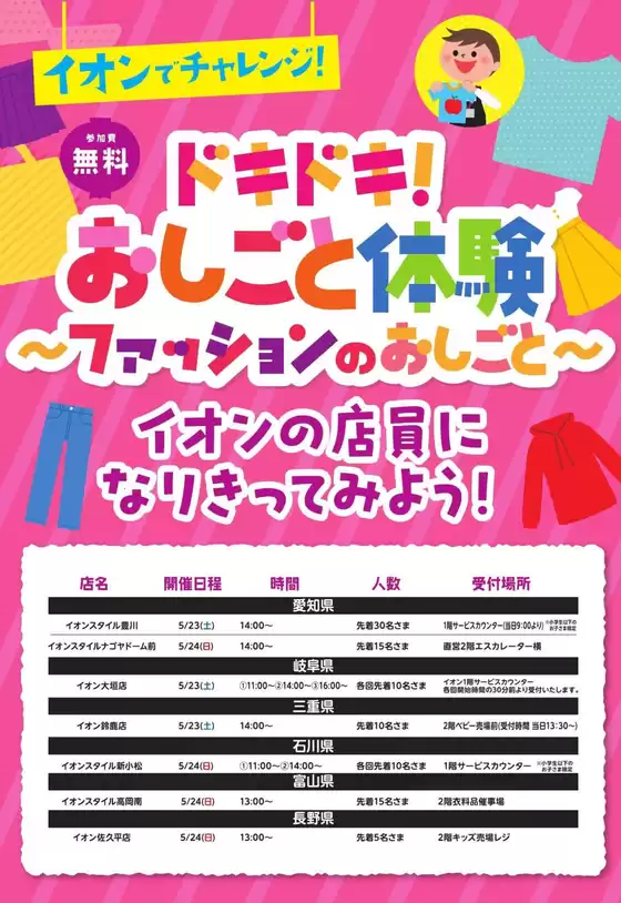 main_flyer image