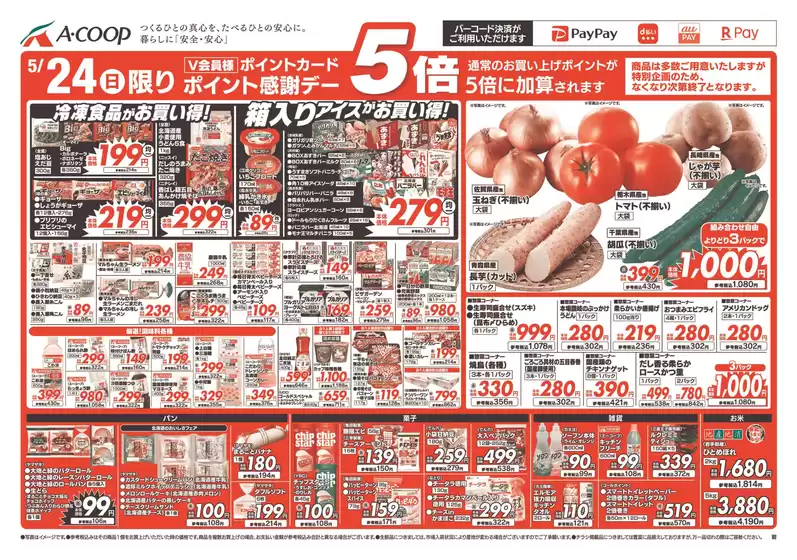 main_flyer image