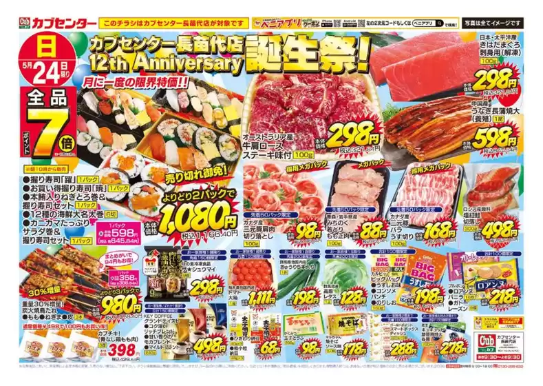 main_flyer image