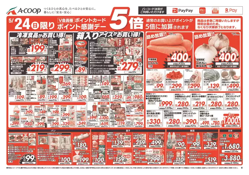 main_flyer image