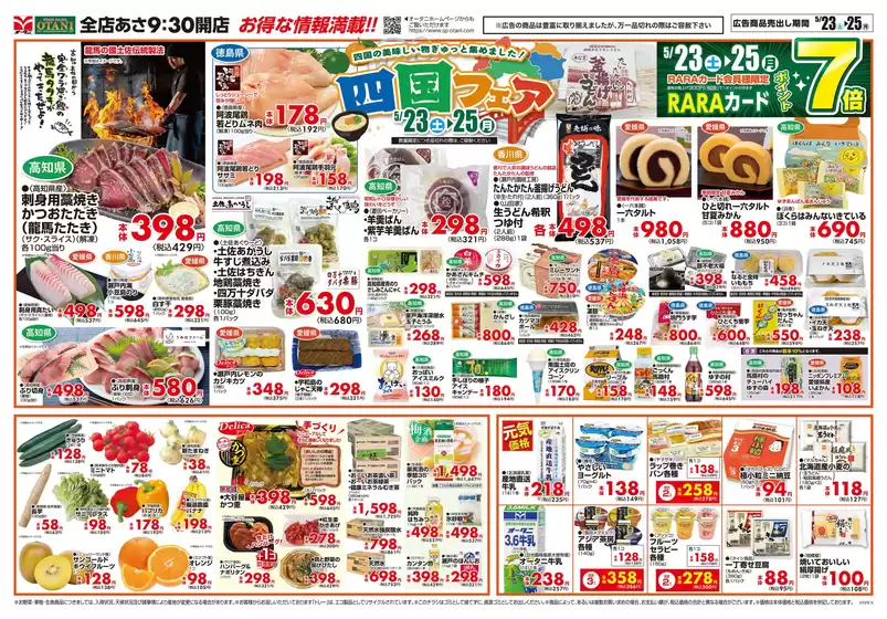 main_flyer image