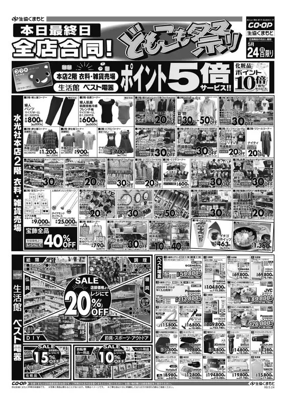 main_flyer image