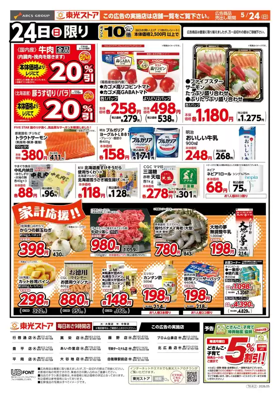 main_flyer image