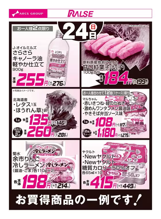 main_flyer image