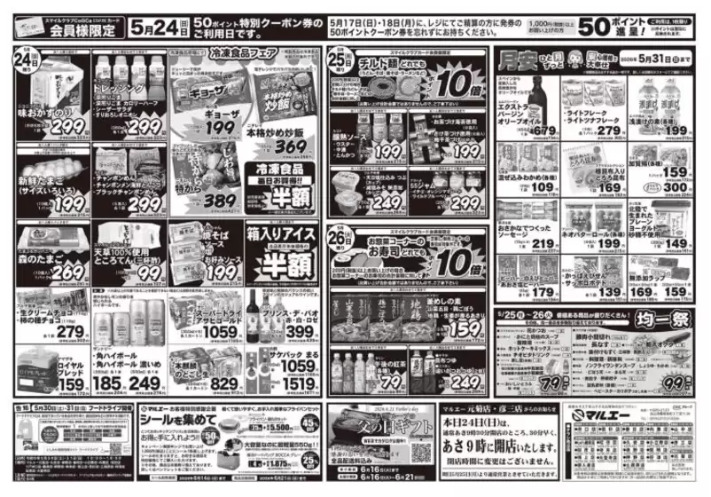 main_flyer image