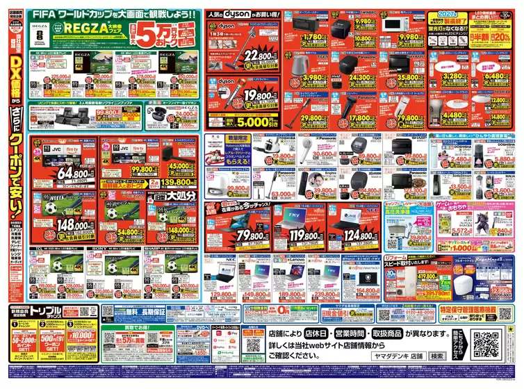 main_flyer image