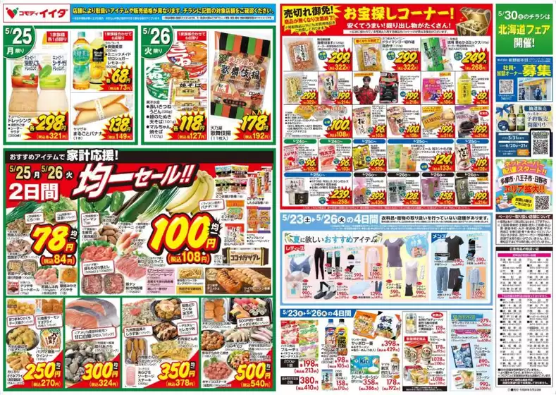 main_flyer image