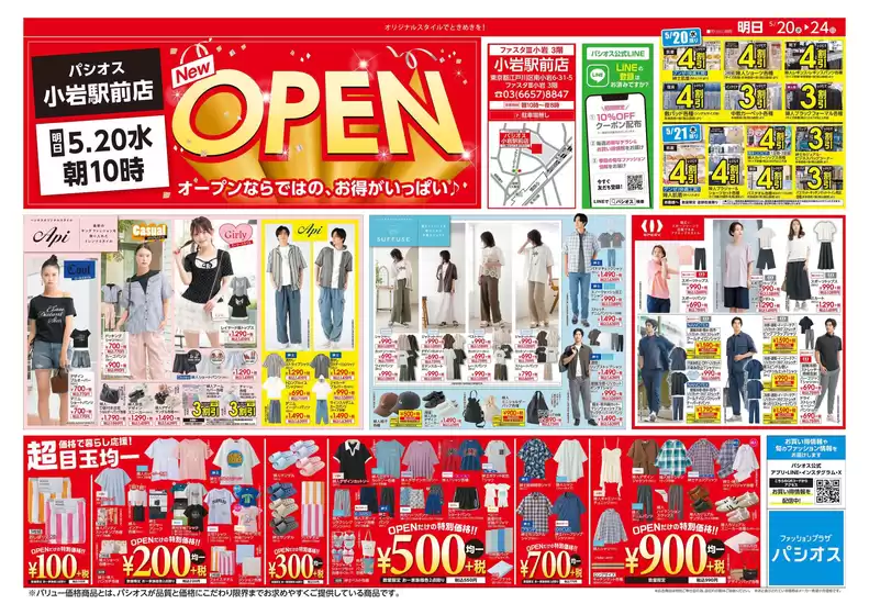 main_flyer image