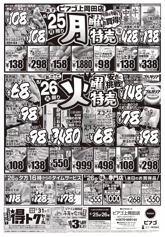 main_flyer image