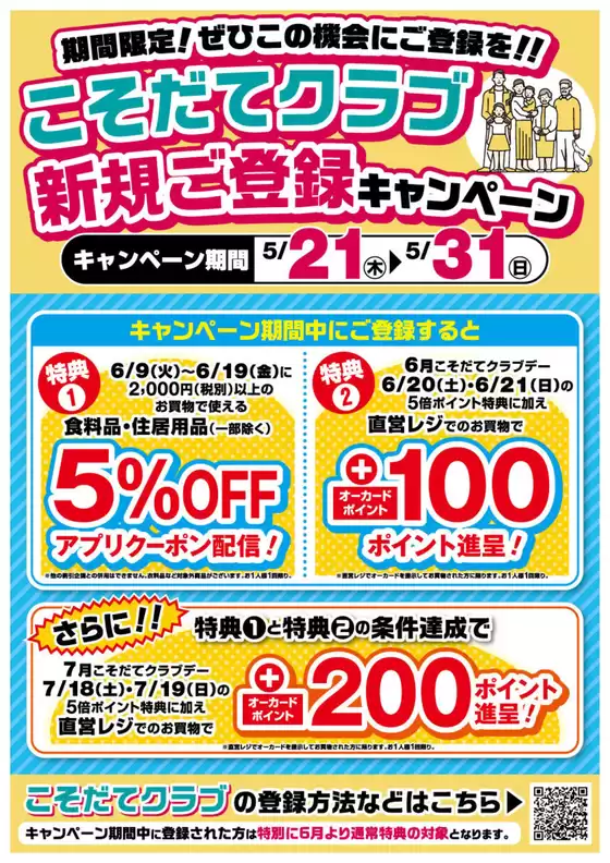 プライスカットのカタログ | プライスカット チラシ | 2026-05-24T00:00:00.000Z - 2026-05-31T00:00:00.000Z