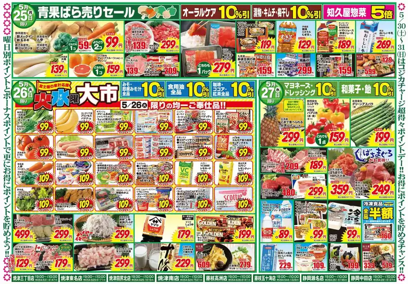main_flyer image