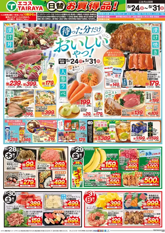 main_flyer image