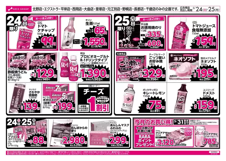 main_flyer image