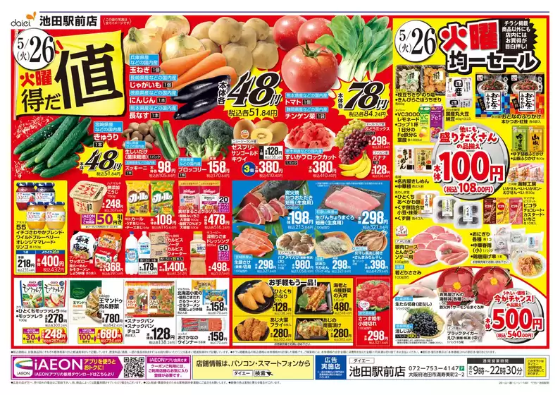 main_flyer image