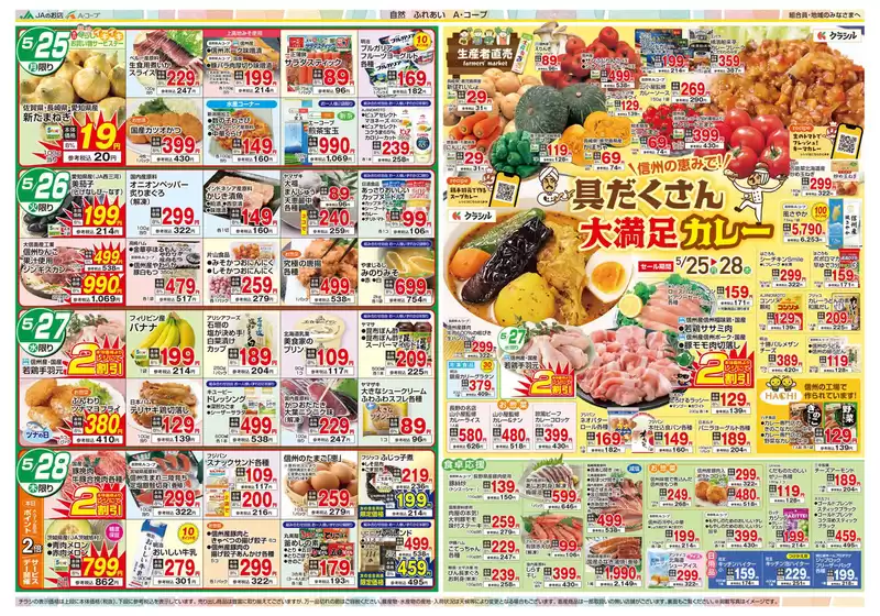 main_flyer image