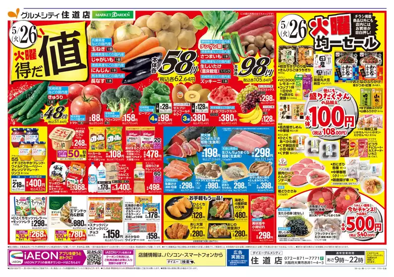 main_flyer image