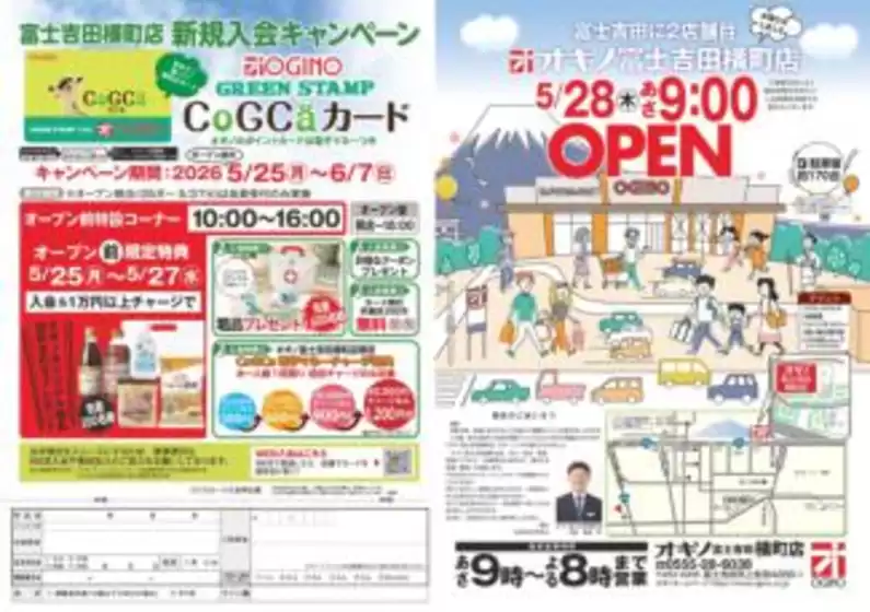 main_flyer image