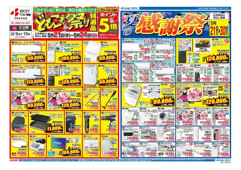 main_flyer image