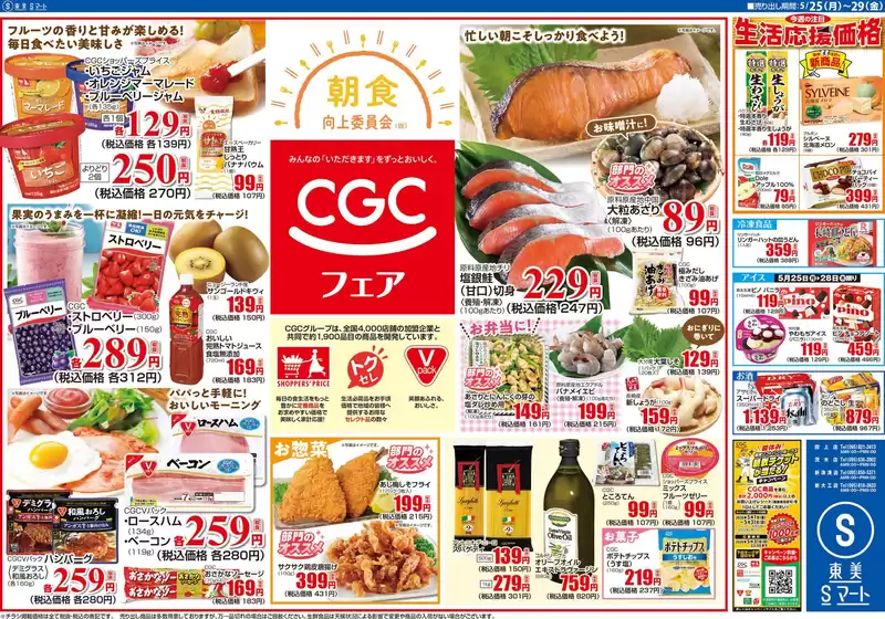 main_flyer image