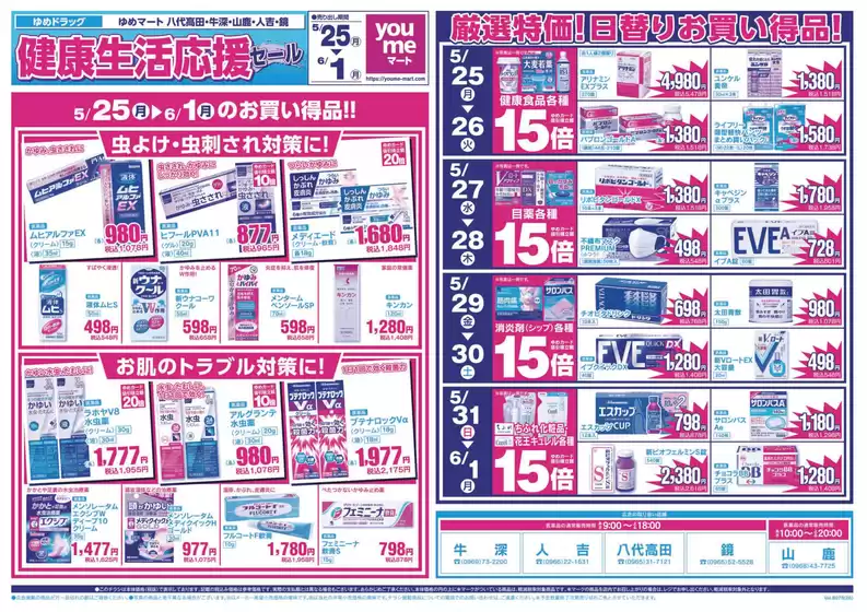 main_flyer image