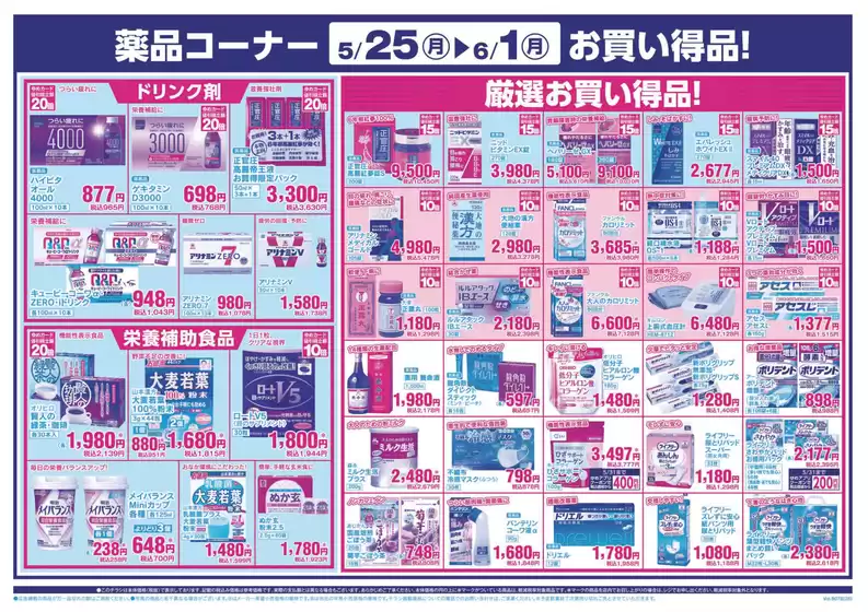 main_flyer image