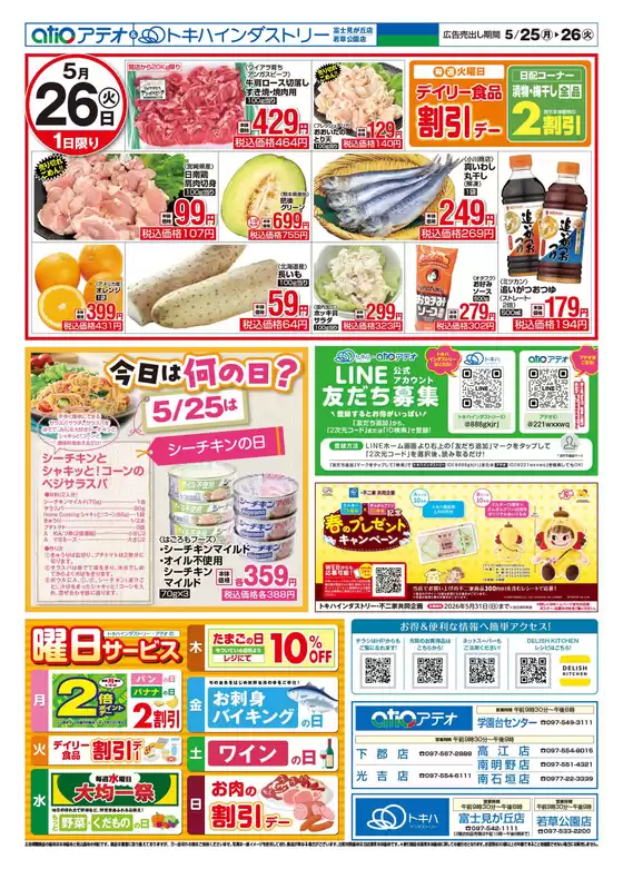 main_flyer image