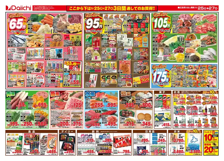 main_flyer image