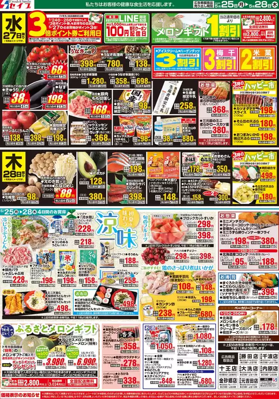 main_flyer image
